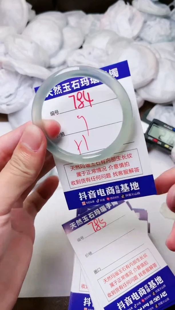 玛瑙/玉髓手镯未镶嵌784