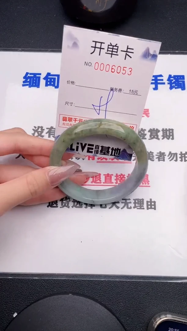 未镶嵌手镯翡翠53