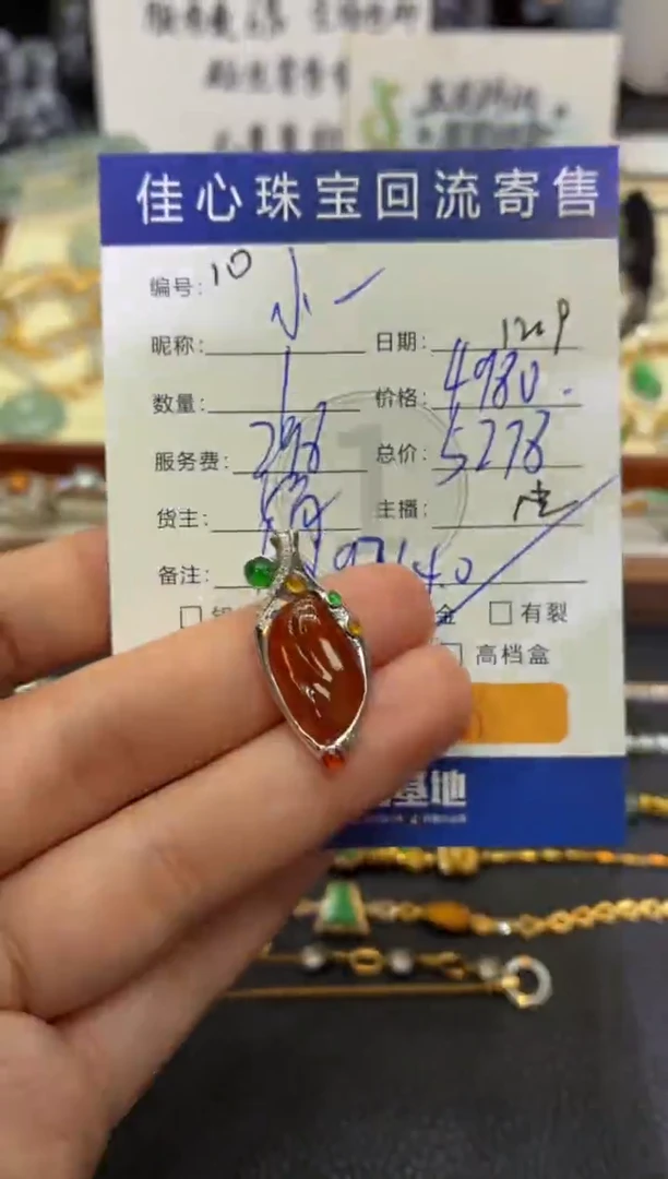 吊坠(不含链)18K金镶嵌翡翠小**️翡翠——1209010