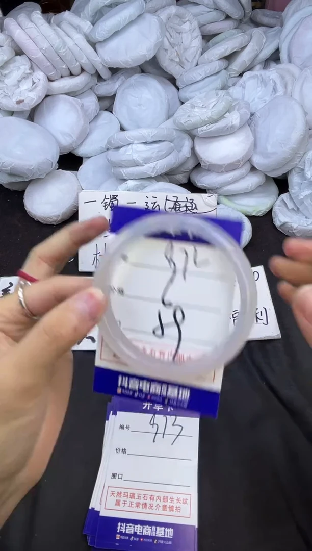 玛瑙/玉髓手镯未镶嵌972