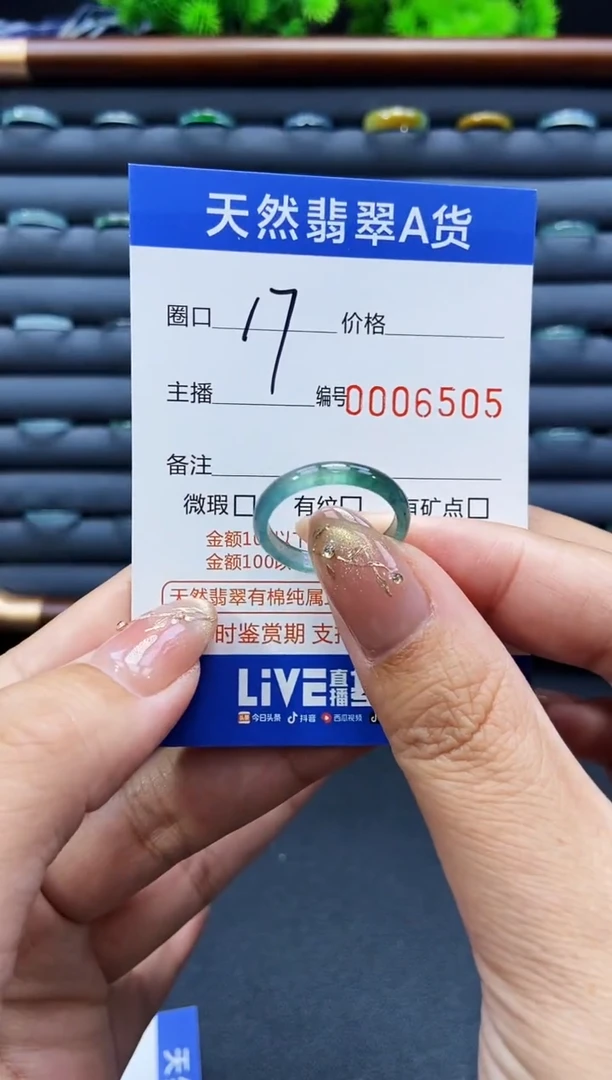 未镶嵌戒指翡翠戒圈