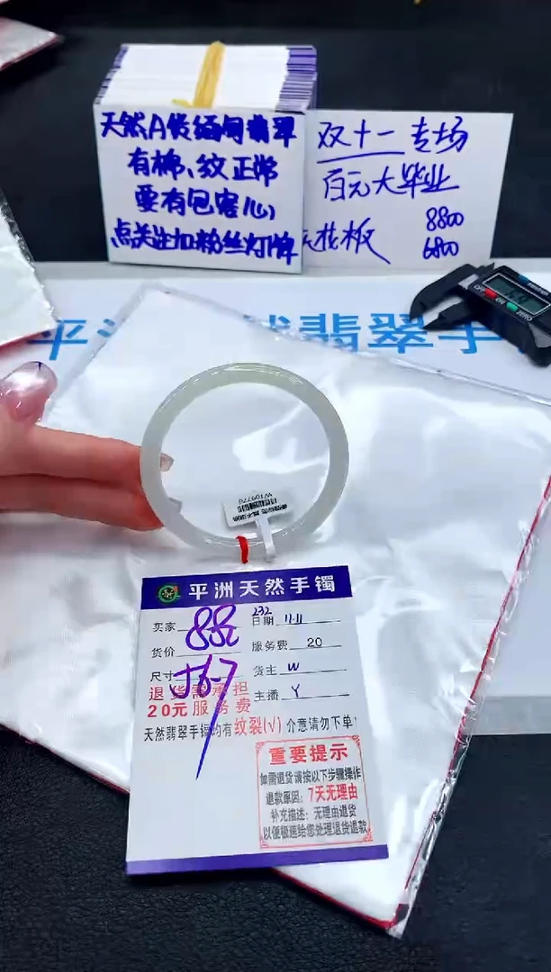 未镶嵌手镯翡翠111111111