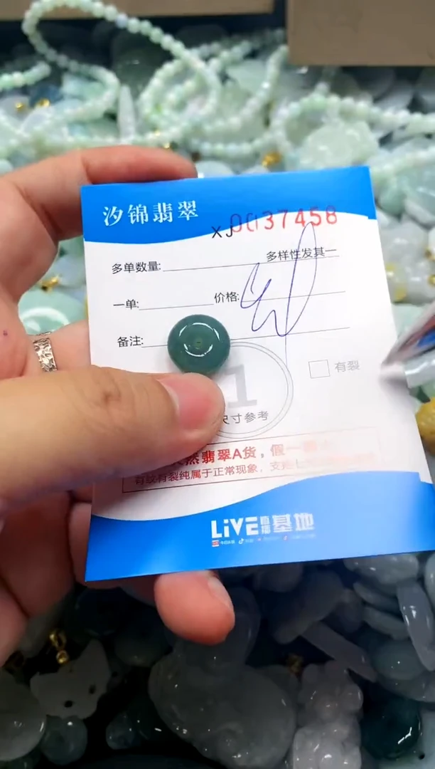 颈饰未镶嵌翡翠闪购商品0037458