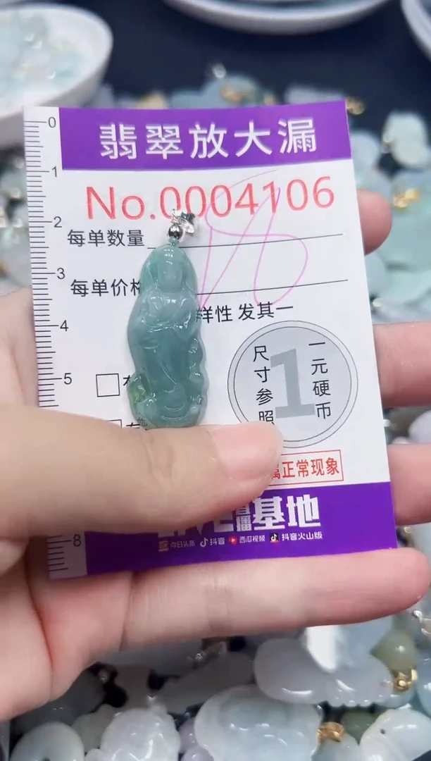 颈饰未镶嵌翡翠4106