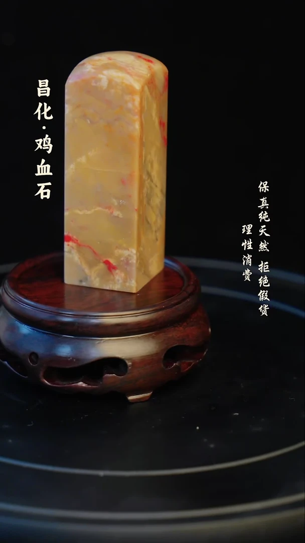 昌化石印石健***富昌化石/青田石/一方纯天然印章石料
