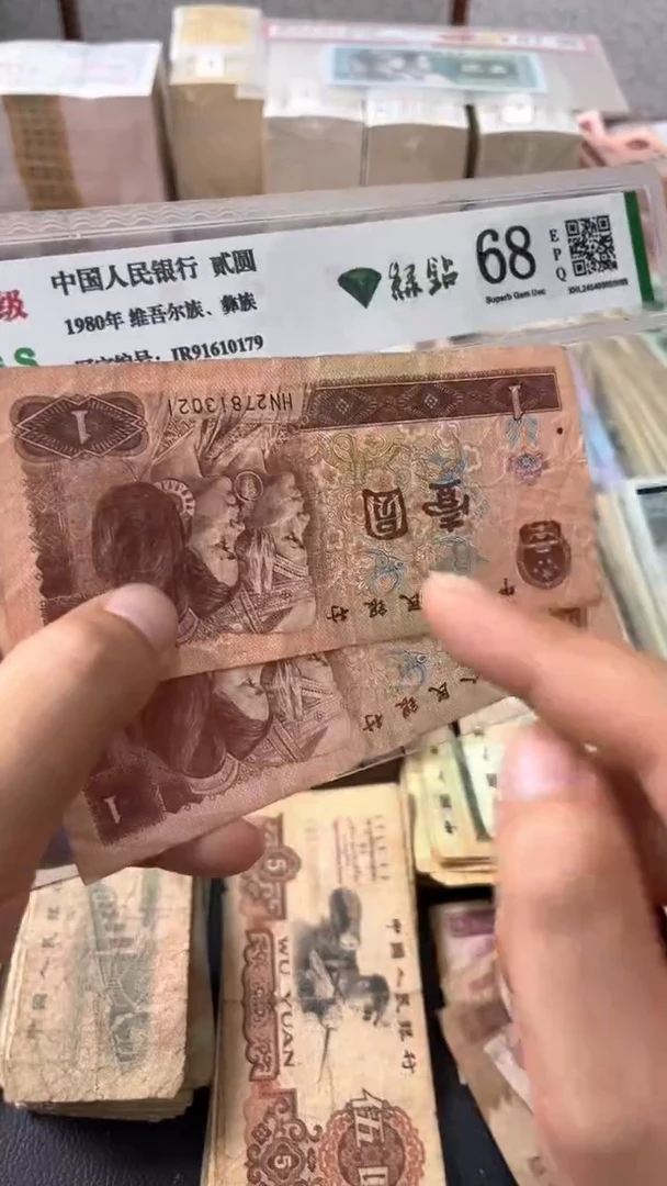 退市旧票随机发961二张