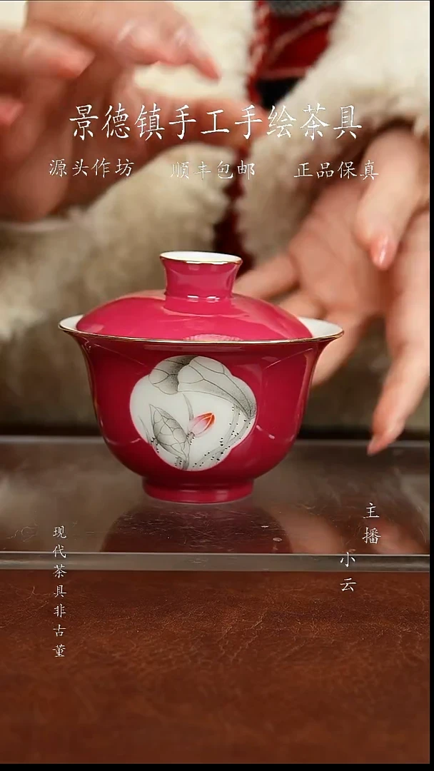 陶瓷微瑕破价胭脂红墨荷盖碗