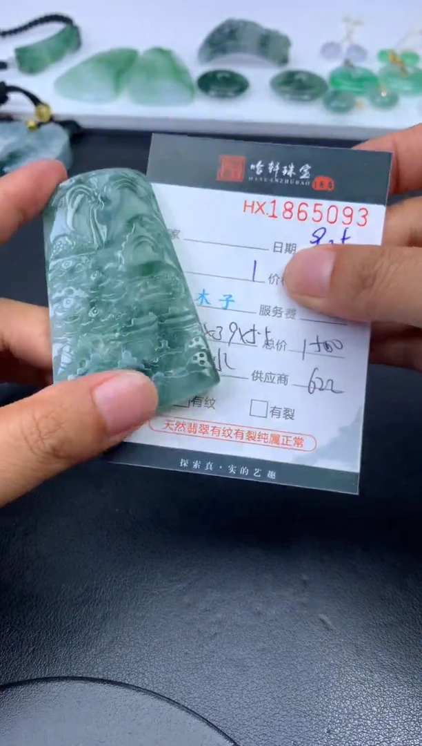 未镶嵌挂件翡翠哈轩 挂件1