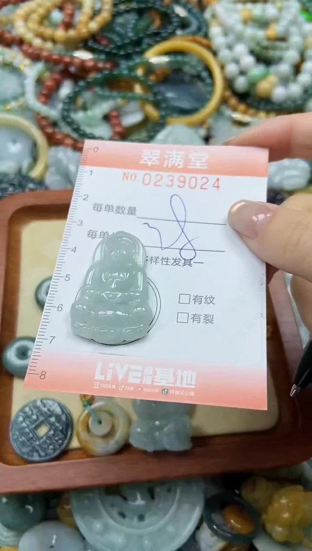 颈饰未镶嵌翡翠闪购0239024