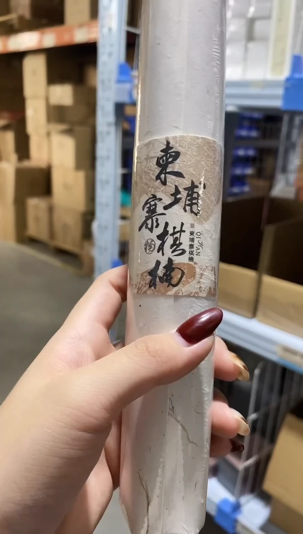 香篆1普云/柬埔寨棋楠-卧香21CM/纸包100克捆装