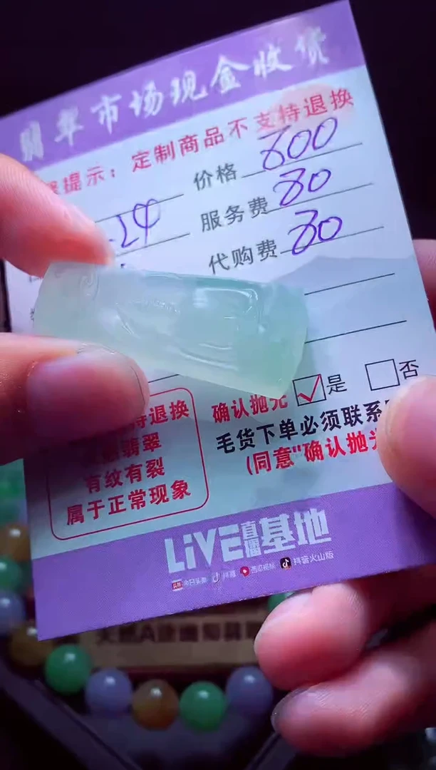 未镶嵌定制翡翠爱**田毛货翡翠定制519417