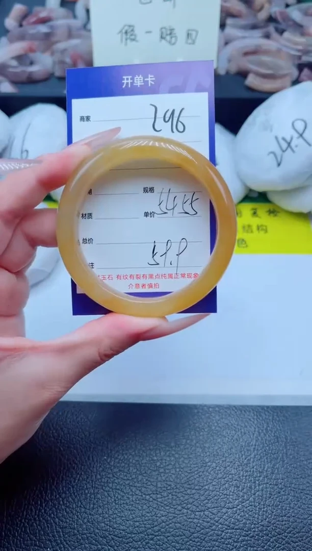 石英质玉手镯未镶嵌296-55