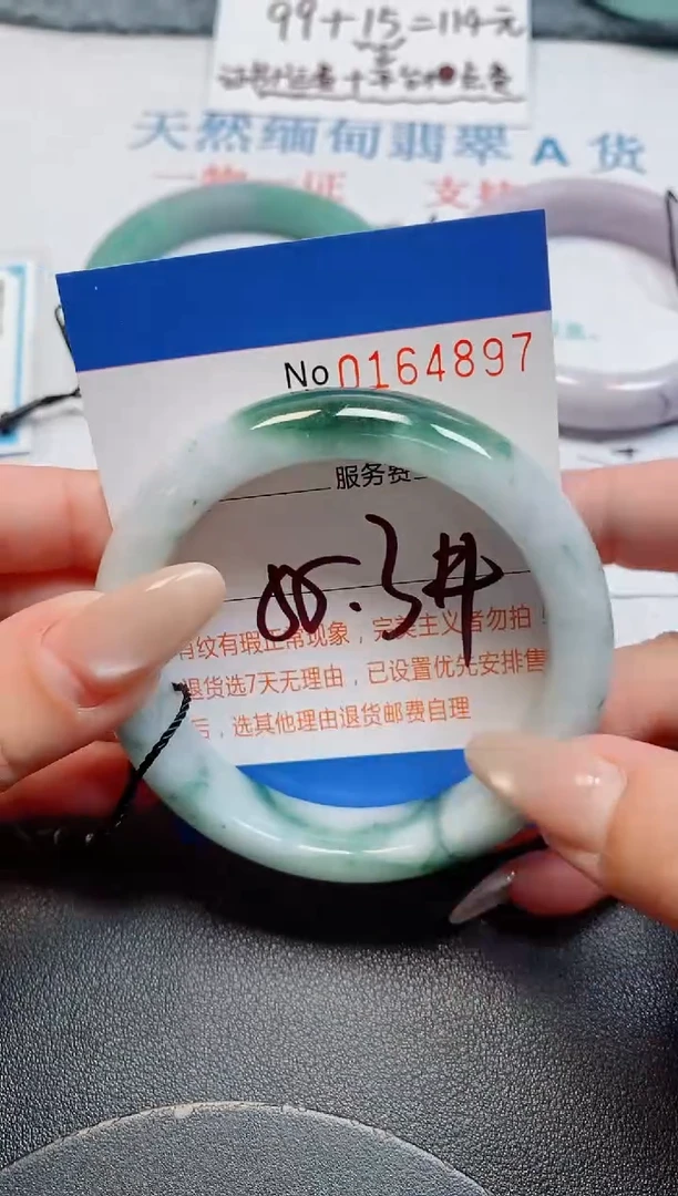 未镶嵌手镯翡翠天然缅甸翡翠164897
