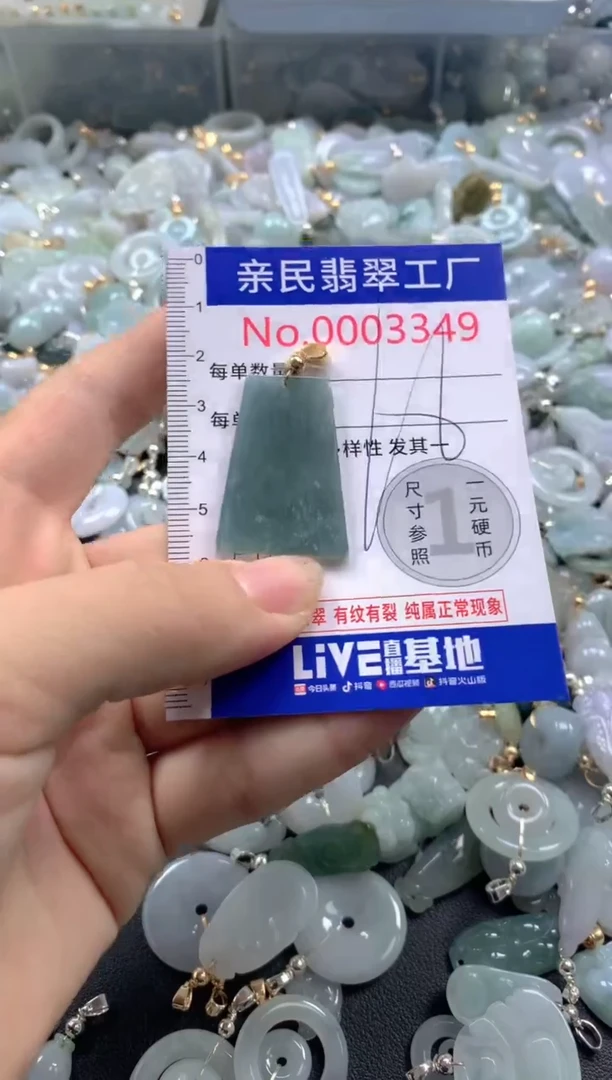 颈饰未镶嵌翡翠3349