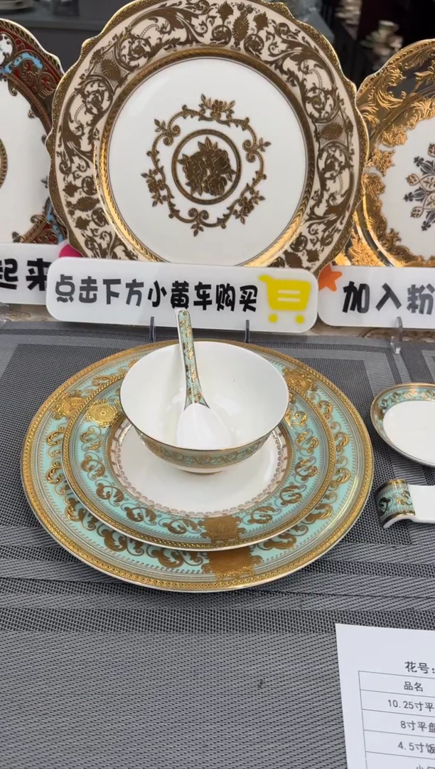 【闪购商品】瓷片自由搭配买套装福利价