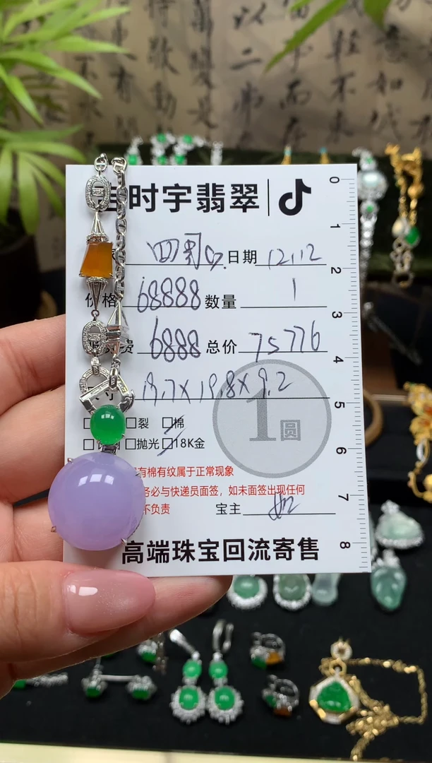 颈饰18K金镶嵌翡翠第****科翡翠套链