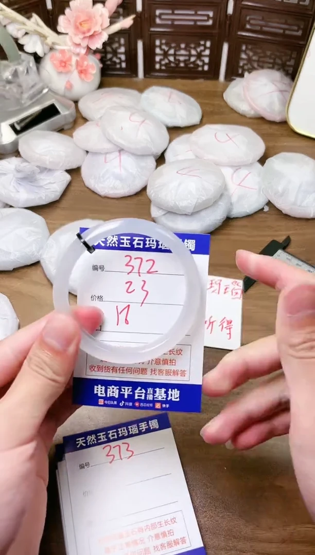 手镯玛瑙/玉髓未镶嵌372