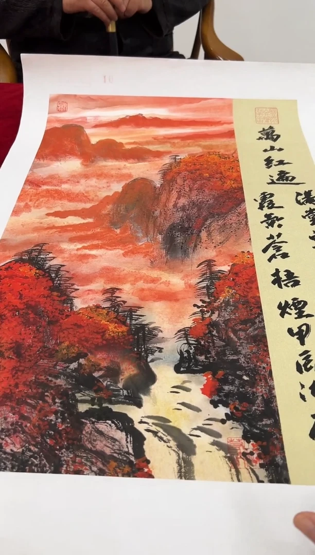 国画沈石田老师2pc作品