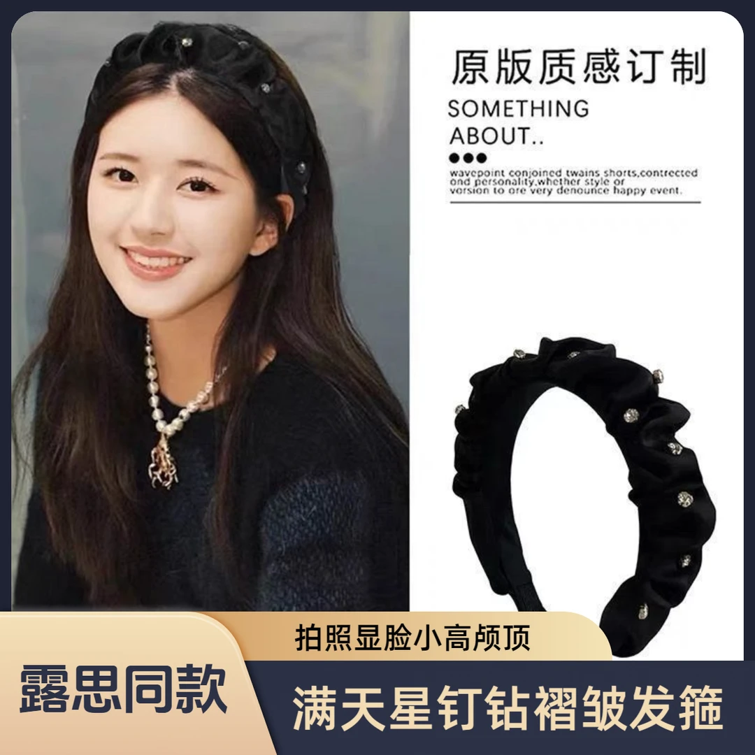 赵露思同款气质发箍女高级感韩版百搭压碎发头箍高颅顶显脸小发箍