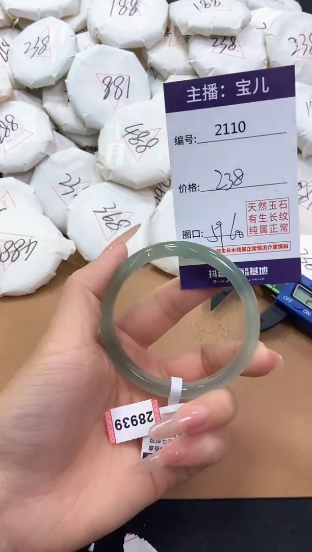 【闪购商品】玛瑙/玉髓手镯未镶嵌2110
