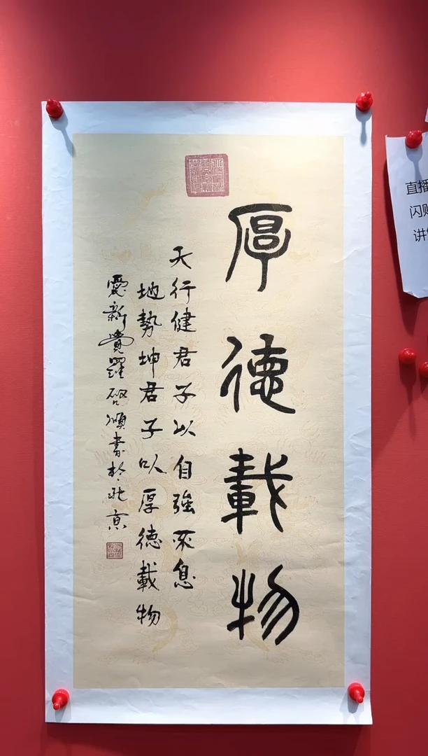 书法QS-4.5平尺-书法-厚德