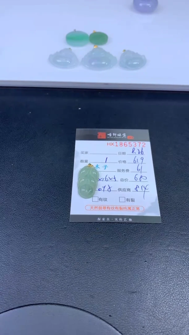 未镶嵌挂件翡翠哈轩 挂件1
