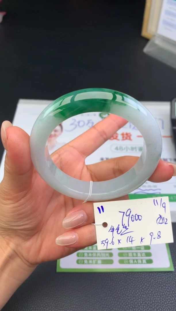 未镶嵌手镯翡翠手镯
