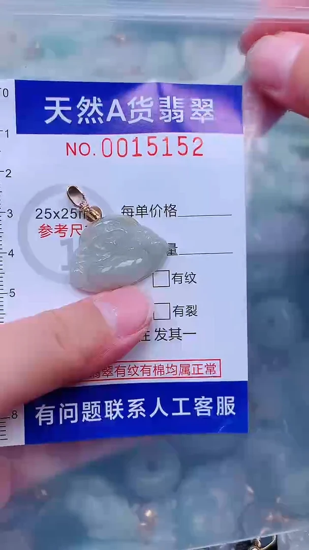 吊坠(不含链)未镶嵌翡翠1