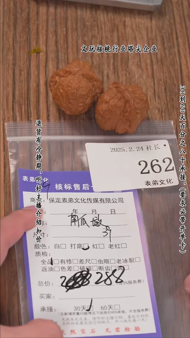 【闪购商品】文玩核桃把件262南瓜墩