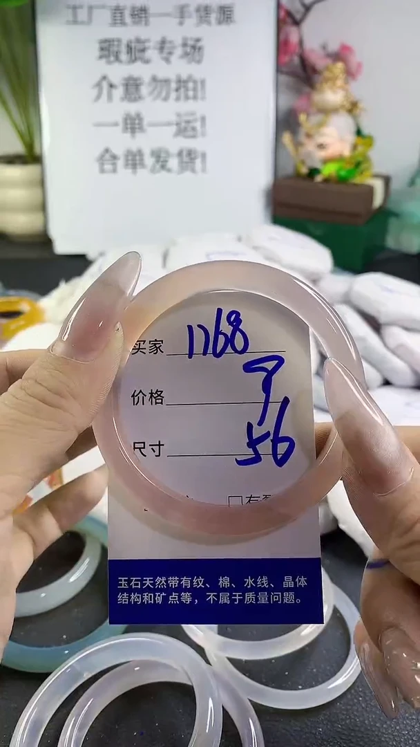手镯玛瑙/玉髓未镶嵌1768