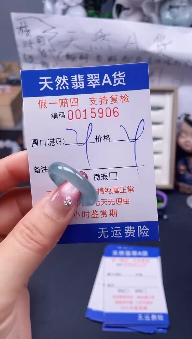 【闪购商品】翡翠戒指未镶嵌29*15906....