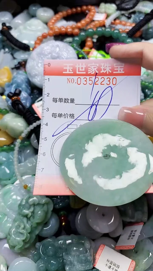 颈饰未镶嵌翡翠翡翠闪购Y0352230多样性发其一
