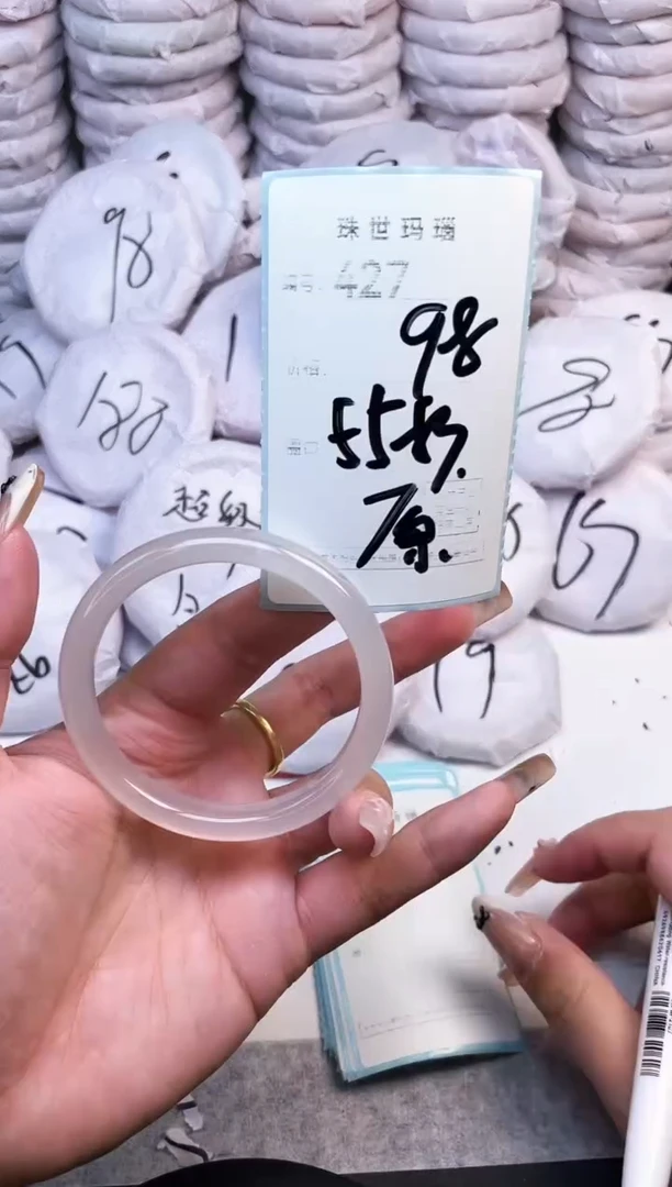 手镯玛瑙/玉髓未镶嵌427