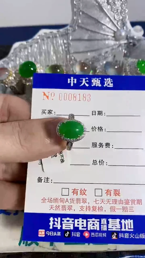银S925镶嵌戒指翡翠/8183