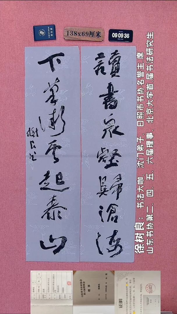 书法29    徐老师书法作品