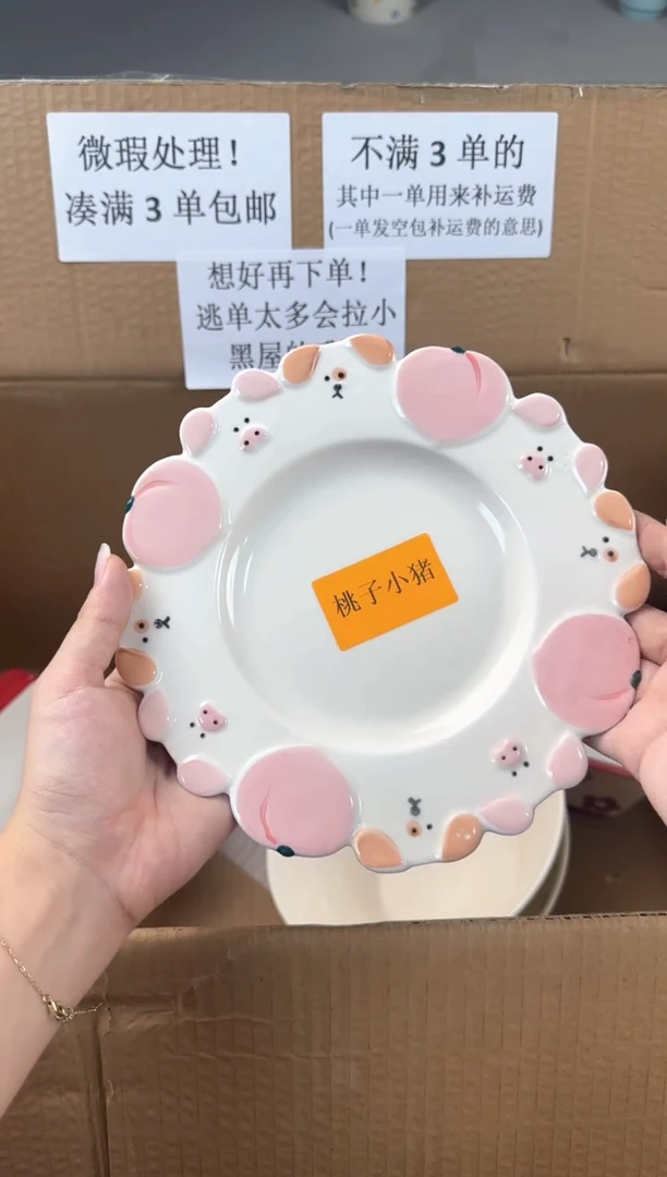 盘微瑕陶瓷处理！凑满3单包邮！【NO退NO换！完美主义勿拍！】