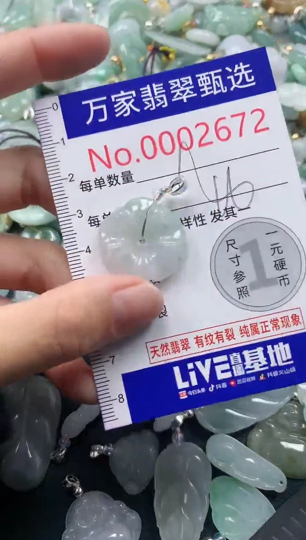 吊坠(不含链)未镶嵌翡翠2672