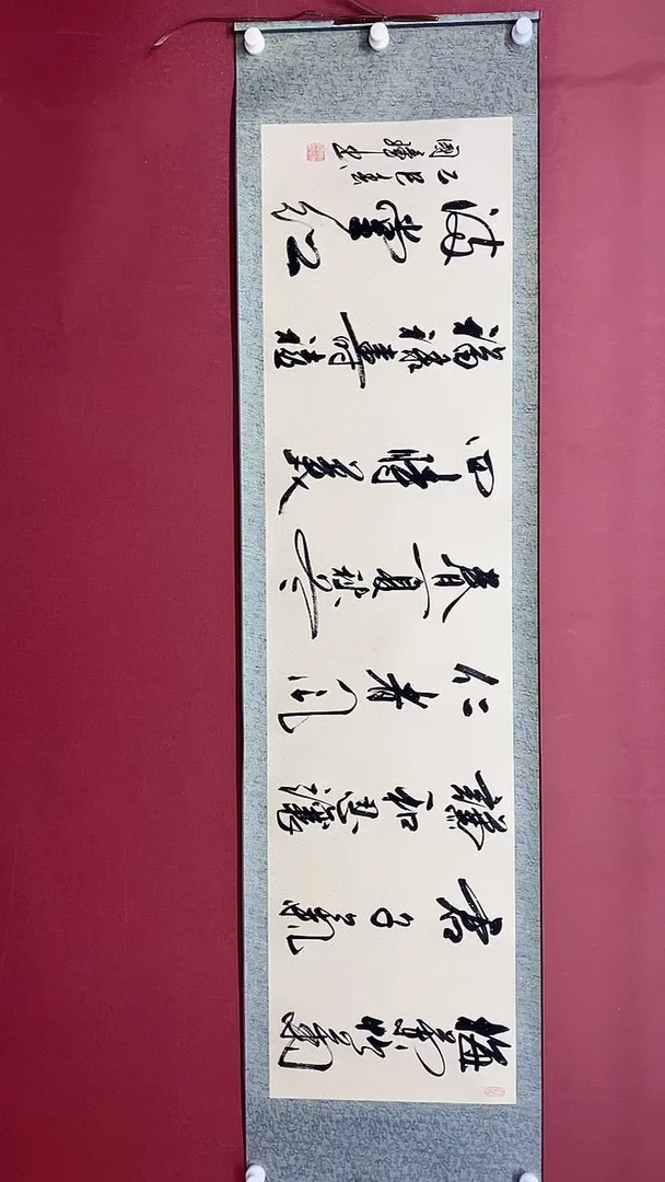 【闪购商品】书法梅兰竹菊  六尺对开卷轴 姚国璋