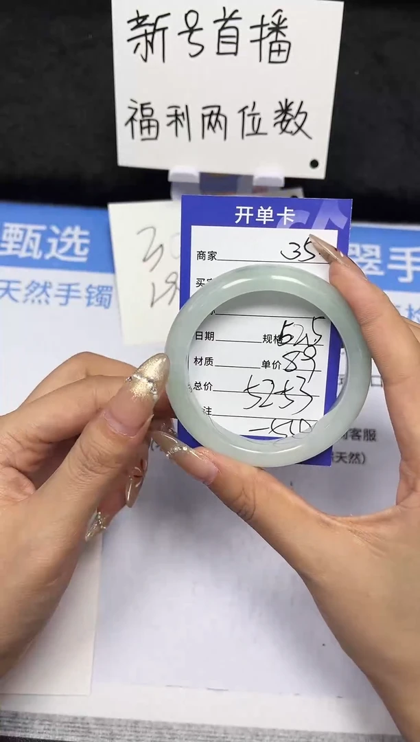 【闪购商品】石英质玉手镯未镶嵌35