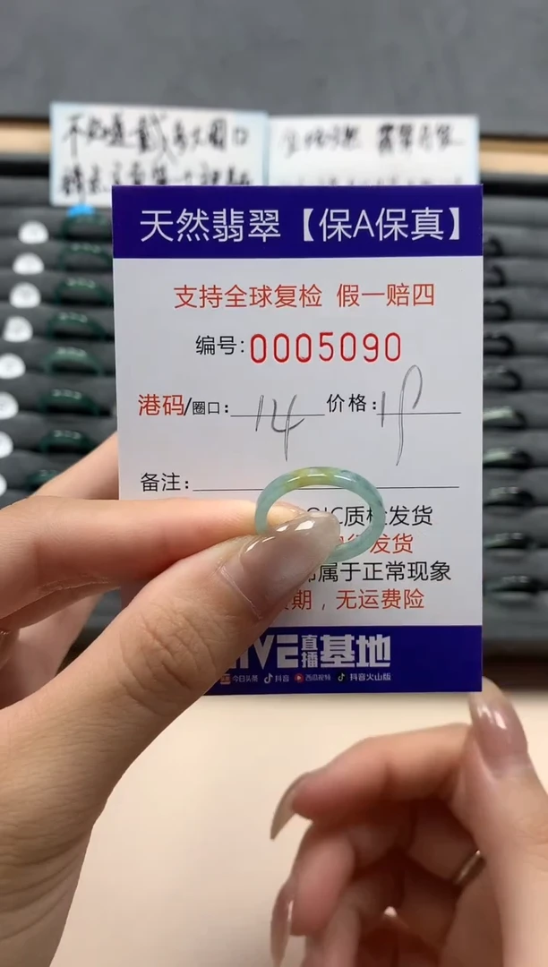 翡翠戒指未镶嵌天然005090