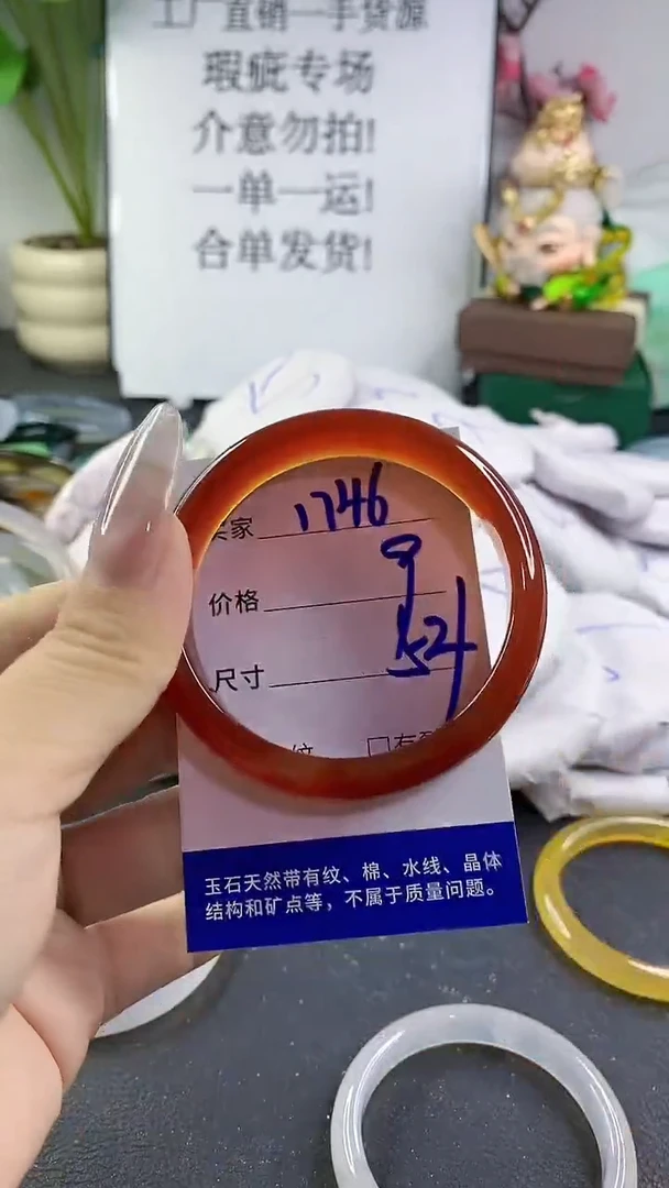手镯玛瑙/玉髓未镶嵌1746