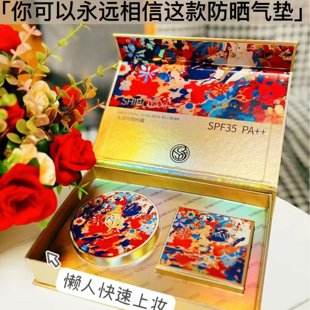 诗博雅皙水润防晒BB霜气垫(SPF35PA++)A