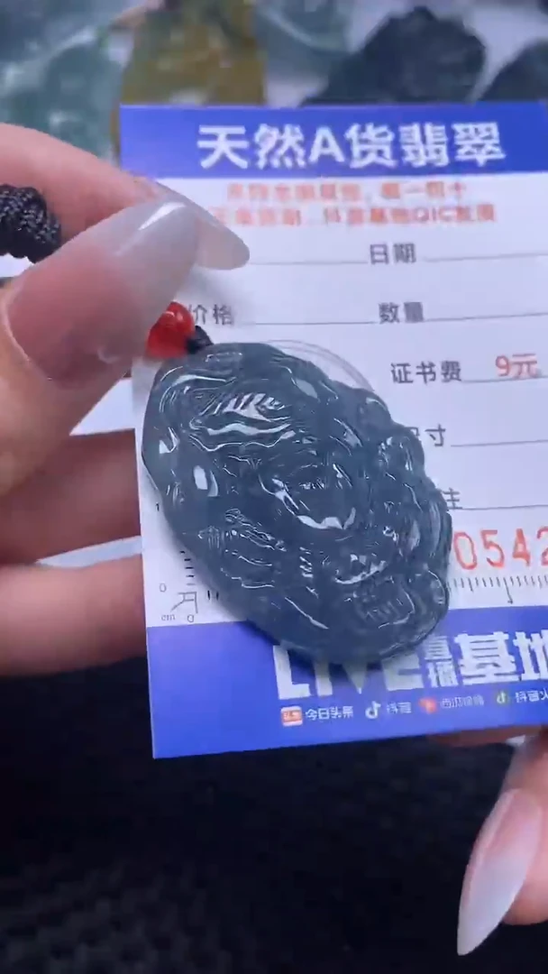 【闪购商品】翡翠颈饰未镶嵌A货翡翠4227