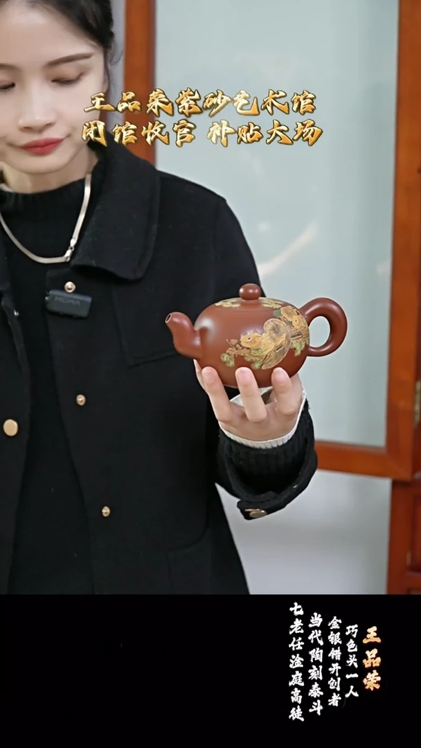 宜兴紫砂 WPR 老朱泥 一粒珠 260cc 墨宝 杯