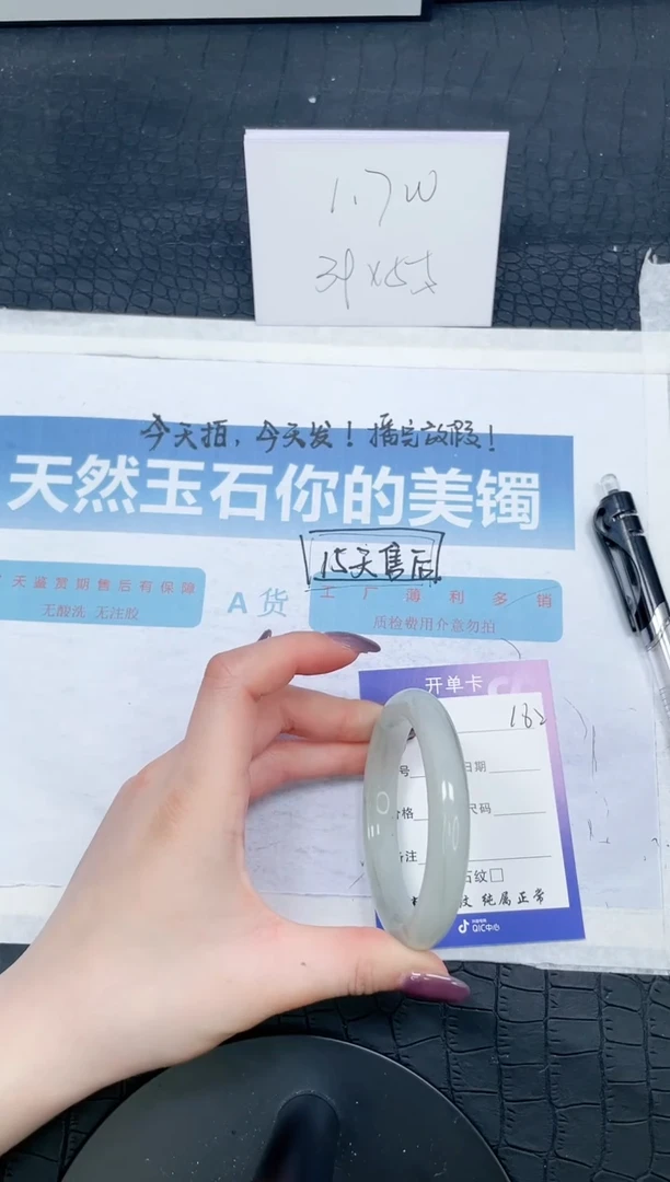 【闪购商品】石英质玉手镯未镶嵌162-56.4