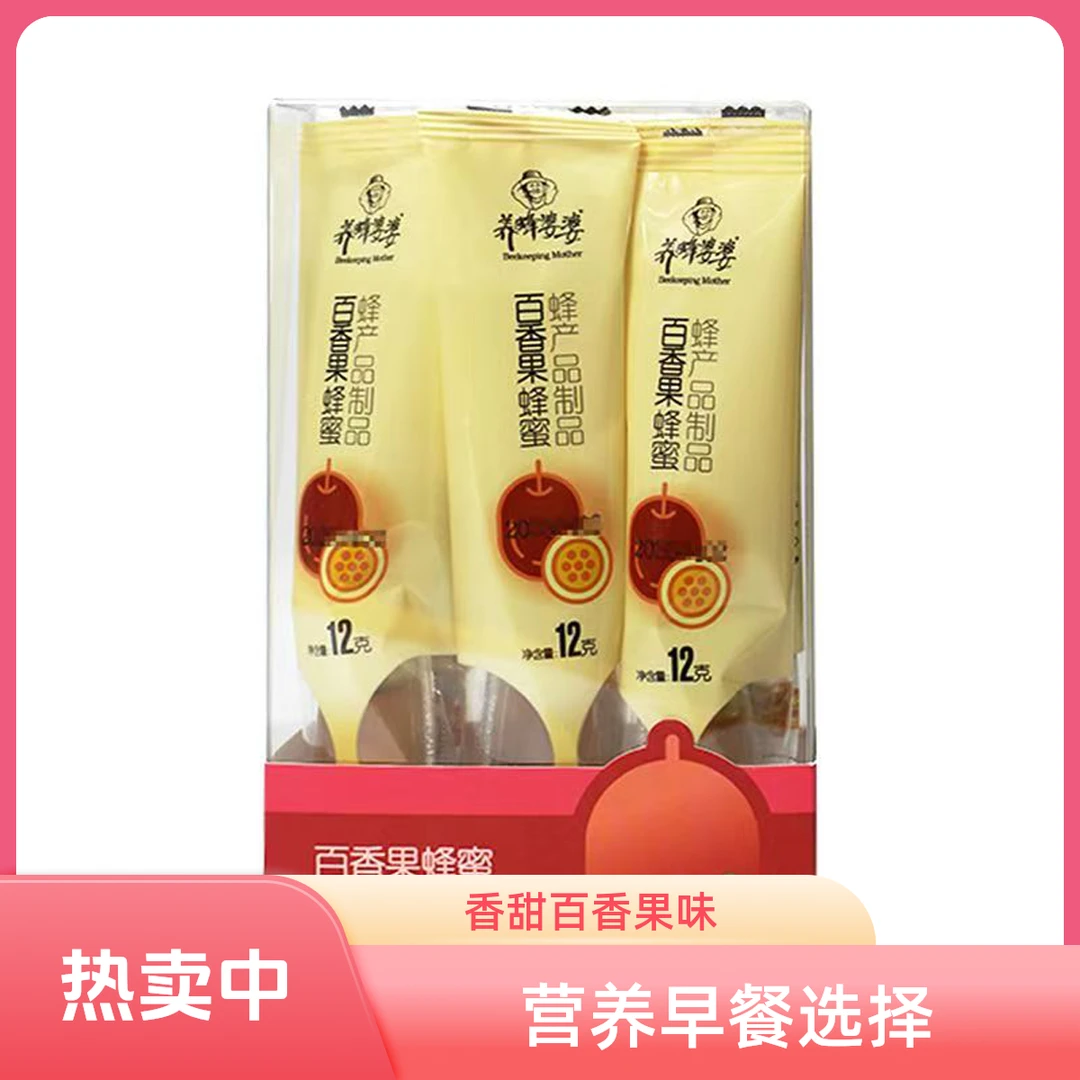 小青柑蜂蜜柠檬百香果制品低脂健康冷水可冲泡