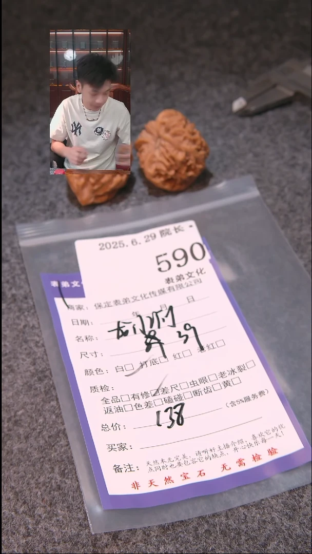 文玩核桃把件黑*龙门涧590表弟文化