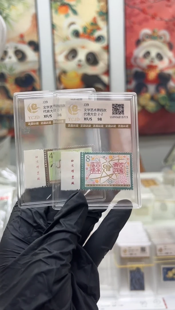 j39 文学艺术第四次大会 左边厂名