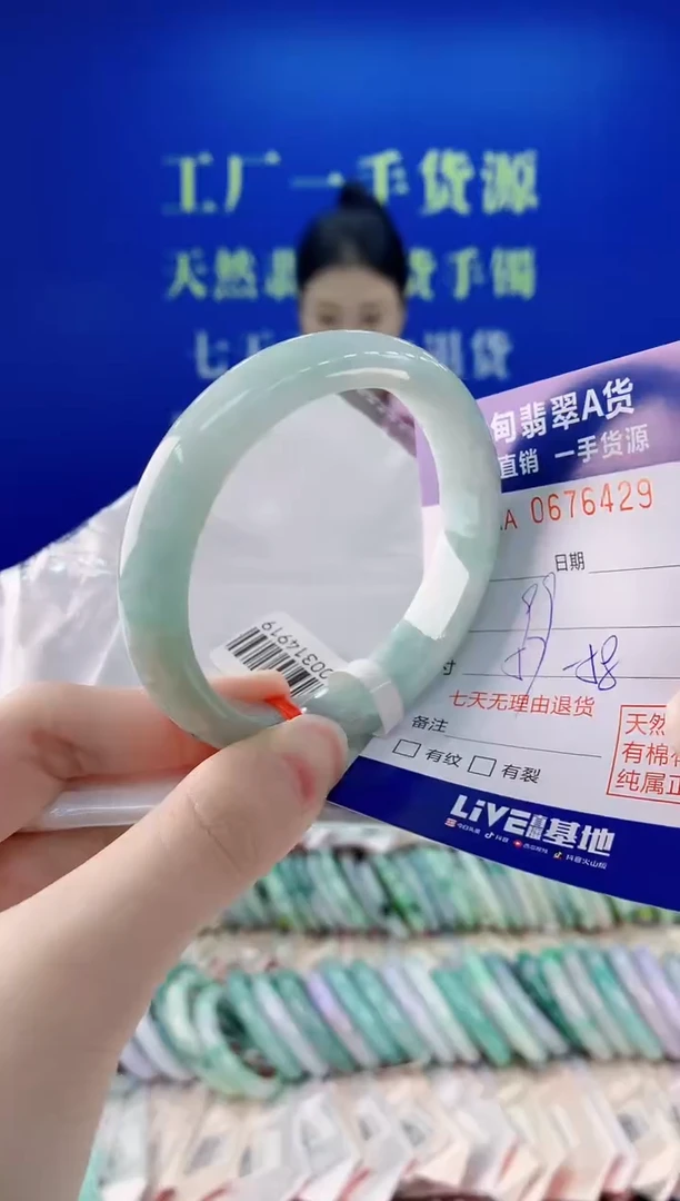未镶嵌手镯翡翠29