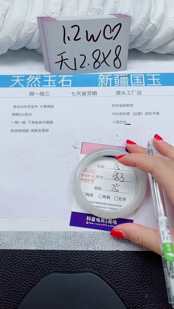 未镶嵌手镯石英质玉151-58/59